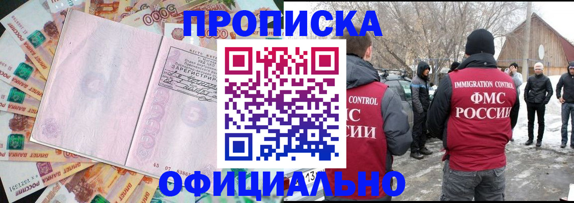прописка поиск в Плавске